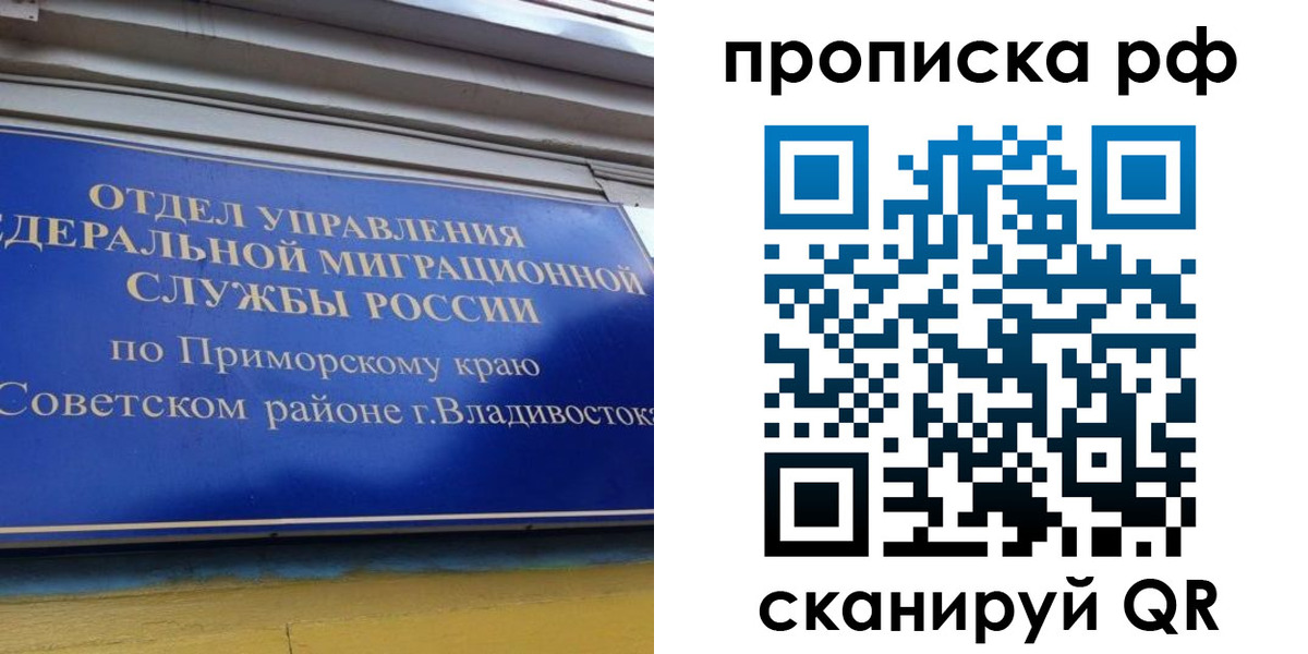 прописка для школы в Белорецке