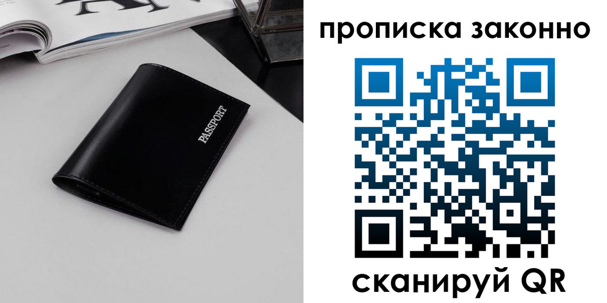 прописка иностранных граждан в Белорецке