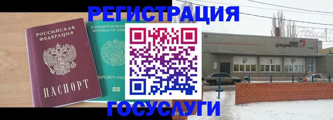 временная регистрация адрес в Белорецке