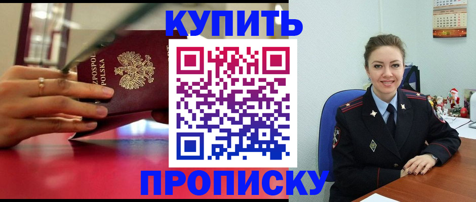 временная регистрация адрес в Белорецке