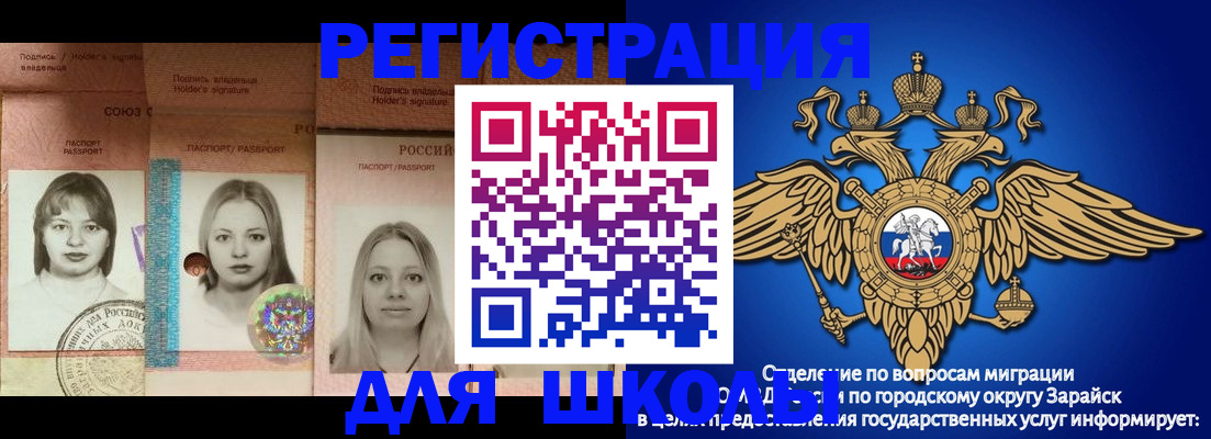 прописка законно в Белорецке